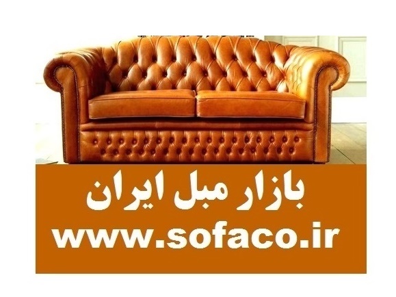بازار مبل ایران