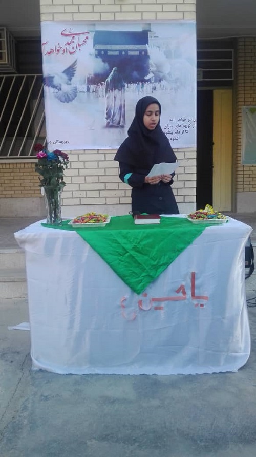 جشن میلاد امام حسین (ع)