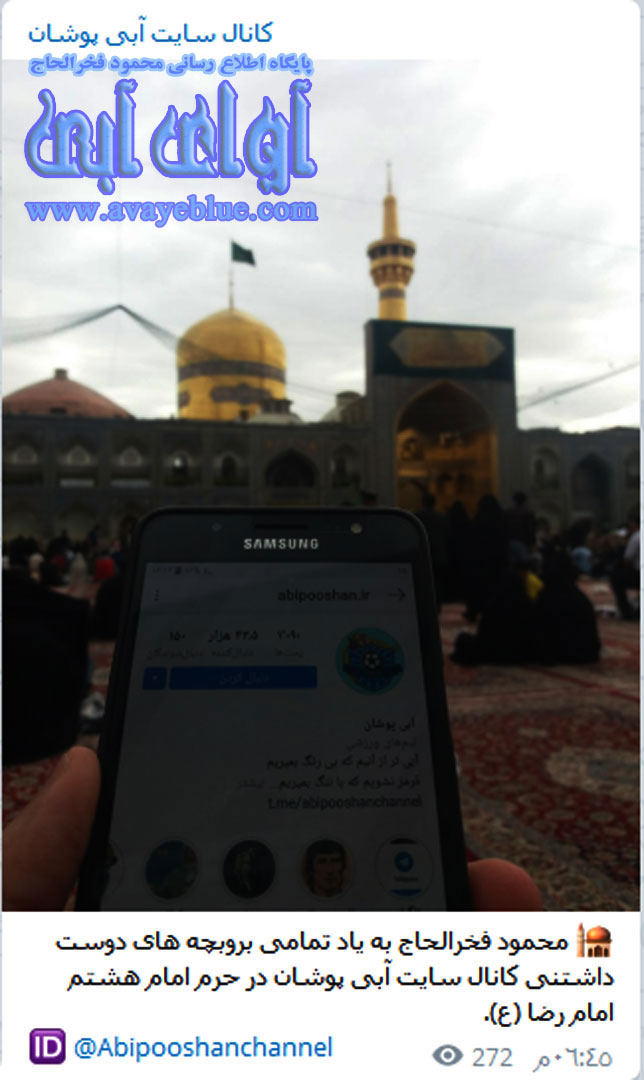 محمود فخرالحاج
