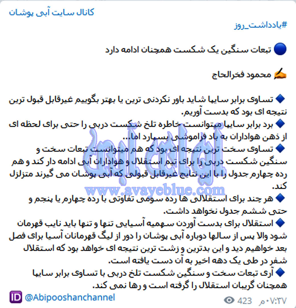 محمود فخرالحاج