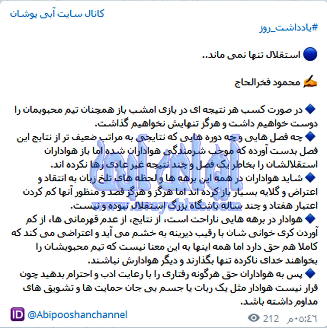 محمود فخرالحاج