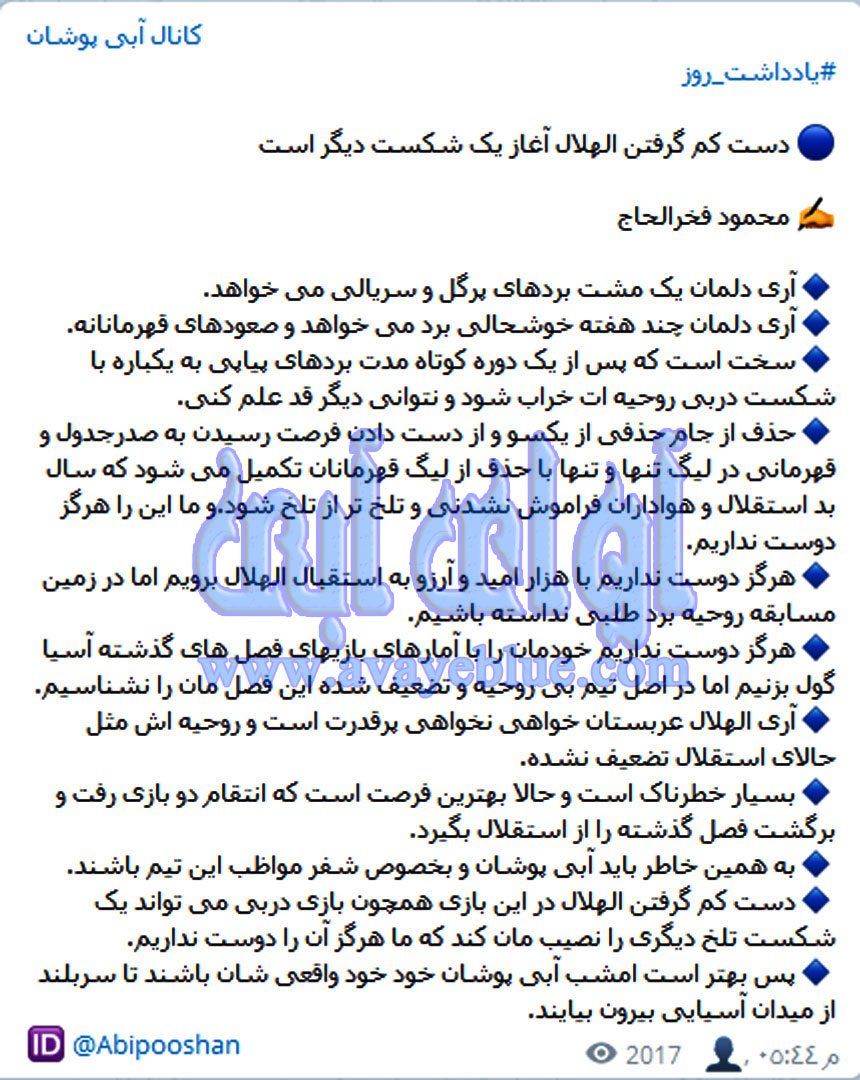 محمود فخرالحاج