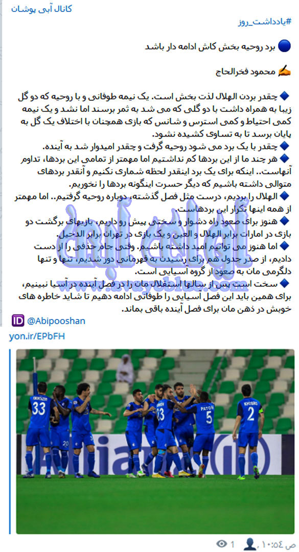 محمود فخرالحاج