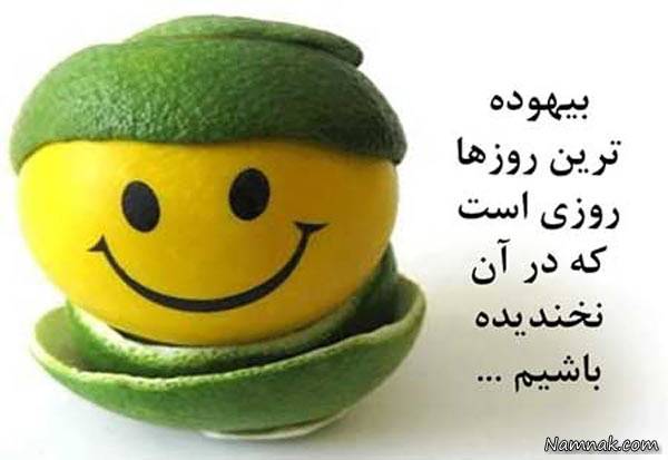 خنده:)) خنده:))