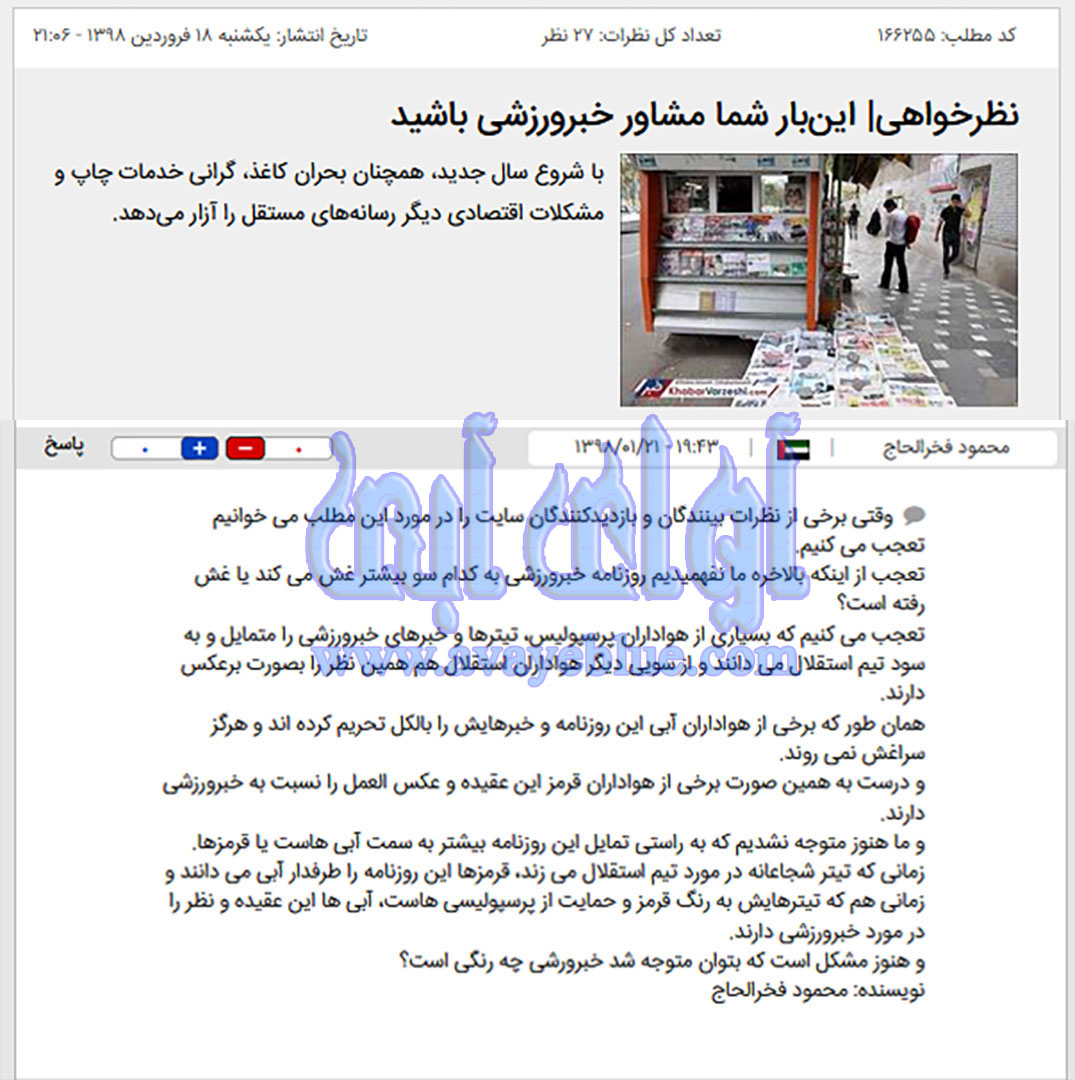 محمود فخرالحاج