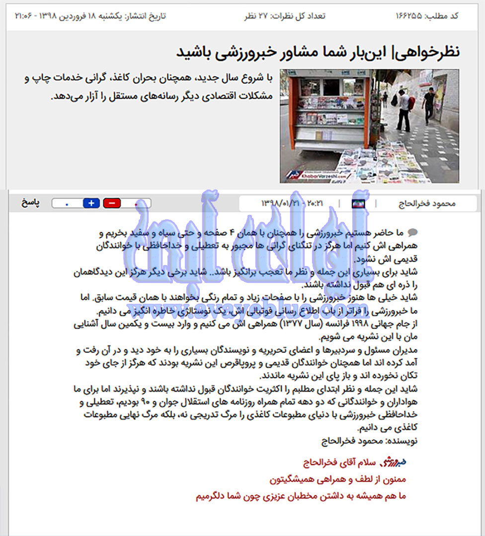 محمود فخرالحاج