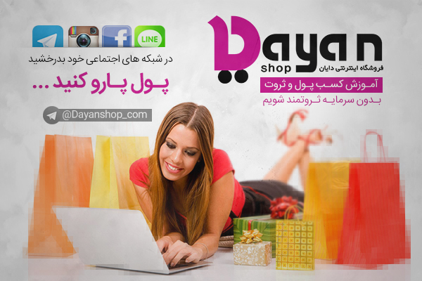 کسب درآمد اینترتی