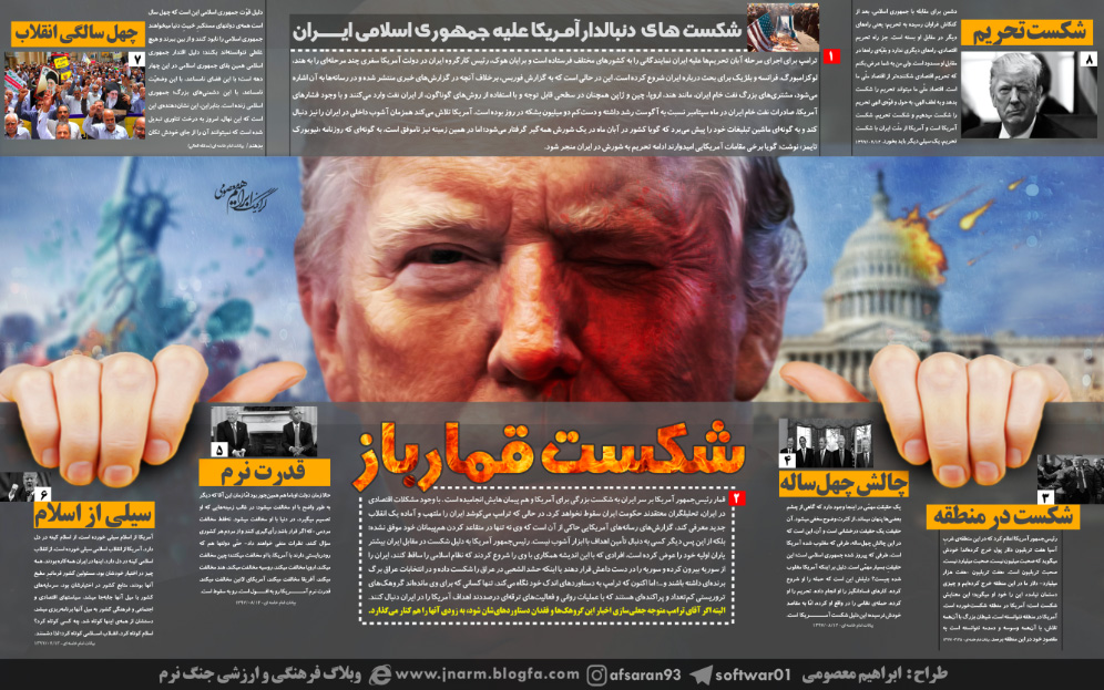 اینفوگرافی شکست قمار باز 