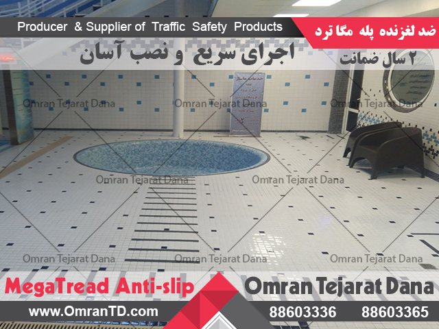 ترمز پله مگاترد
