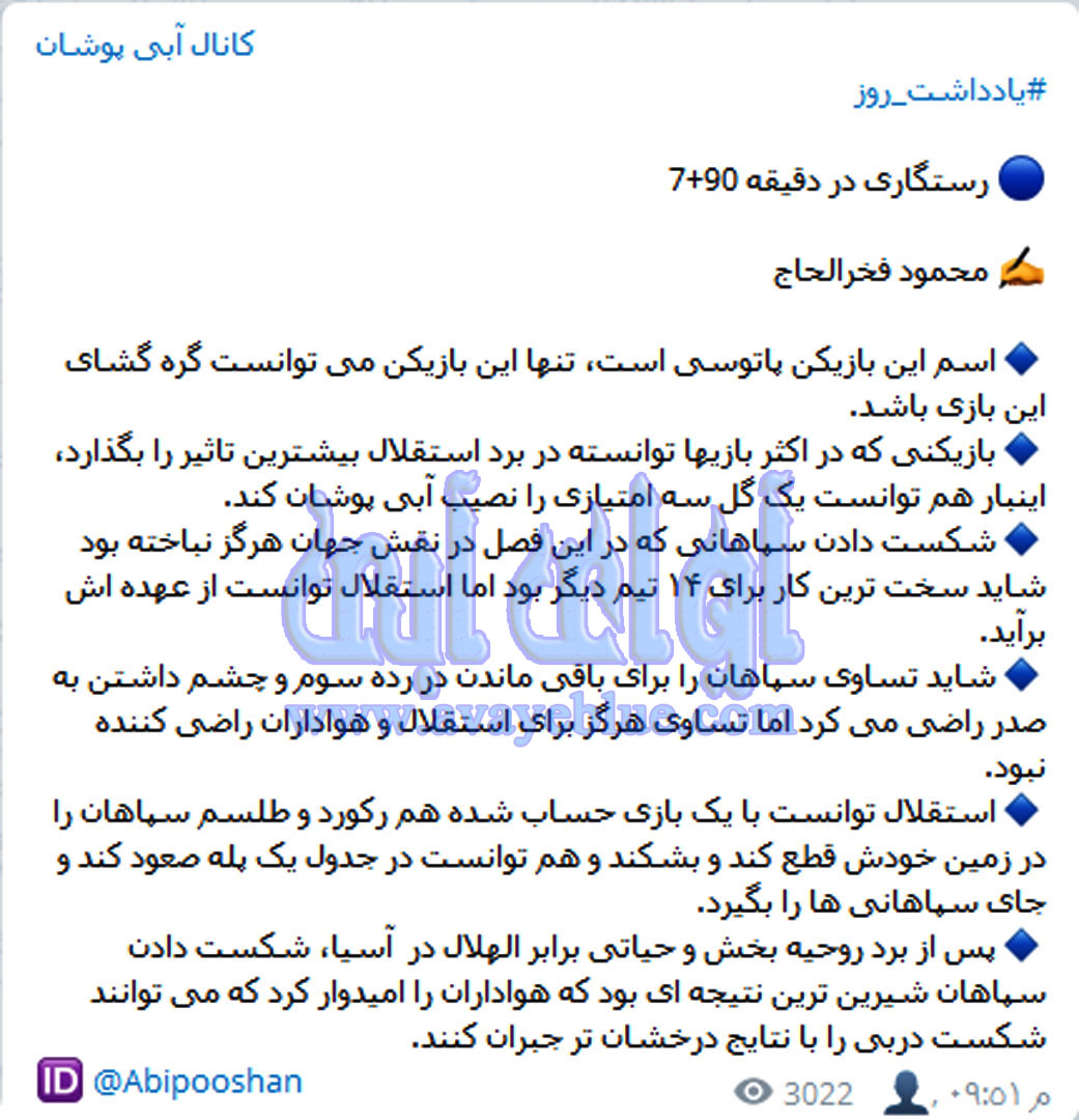 محمود فخرالحاج