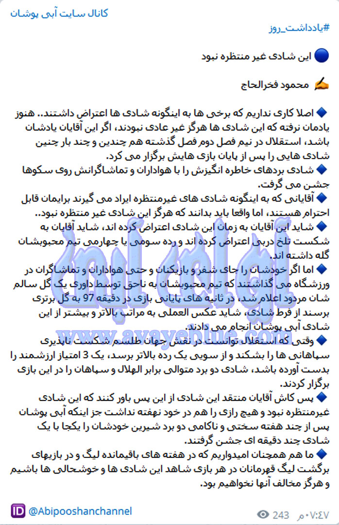 محمود فخرالحاج