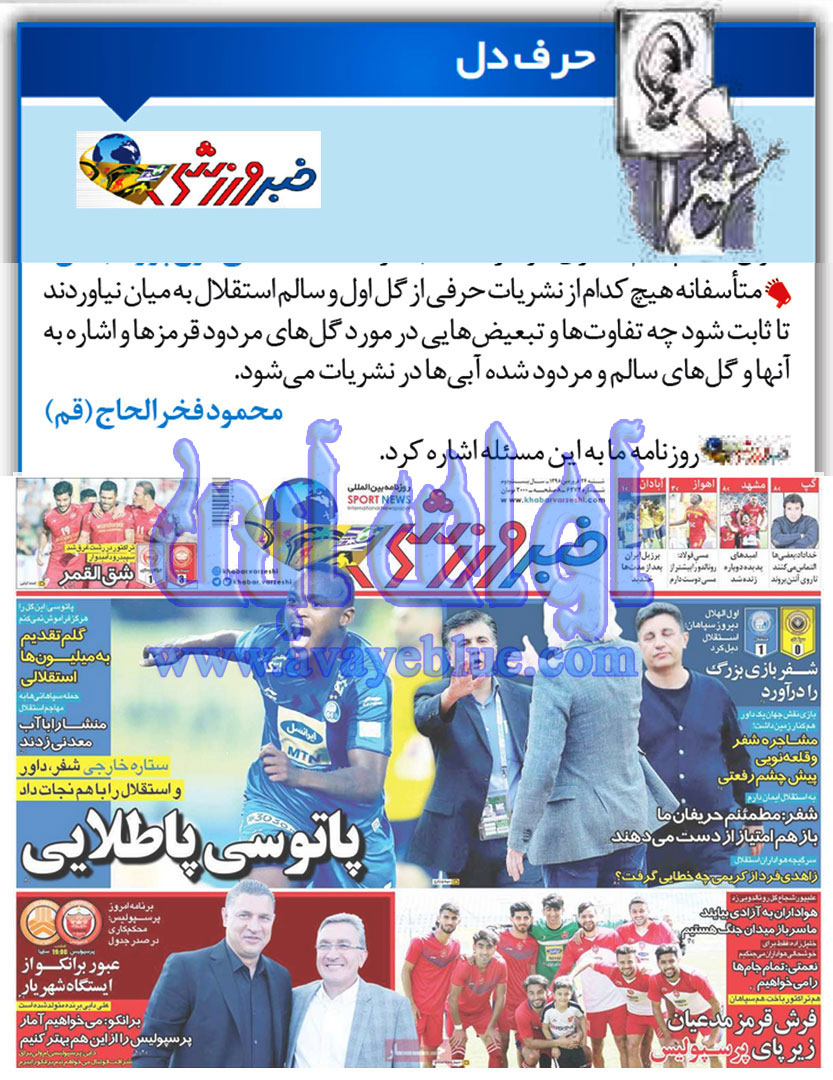 محمود فخرالحاج