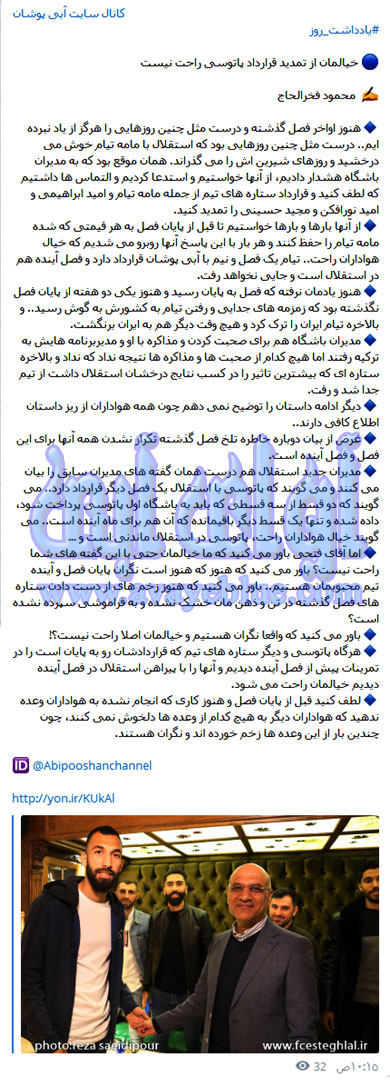 محمود فخرالحاج