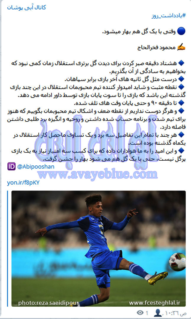 محمود فخرالحاج
