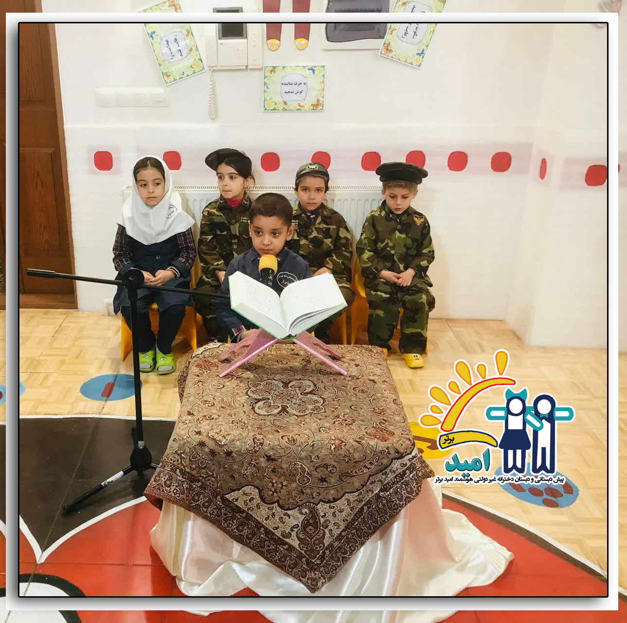 روز ارتش