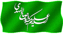 http://s9.picofile.com/file/8357919984/jzog_emam_zaman_ziba_gifs_tk_12.gif