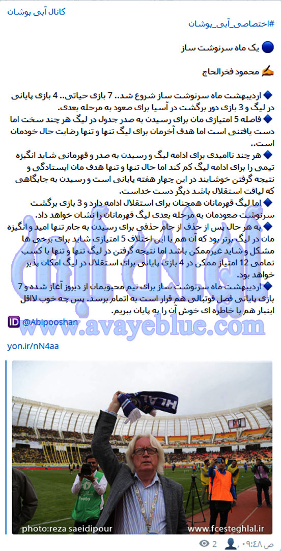 محمود فخرالحاج