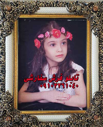 تابلو فرش چهره سفارشی