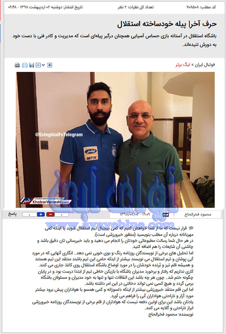 محمود فخرالحاج