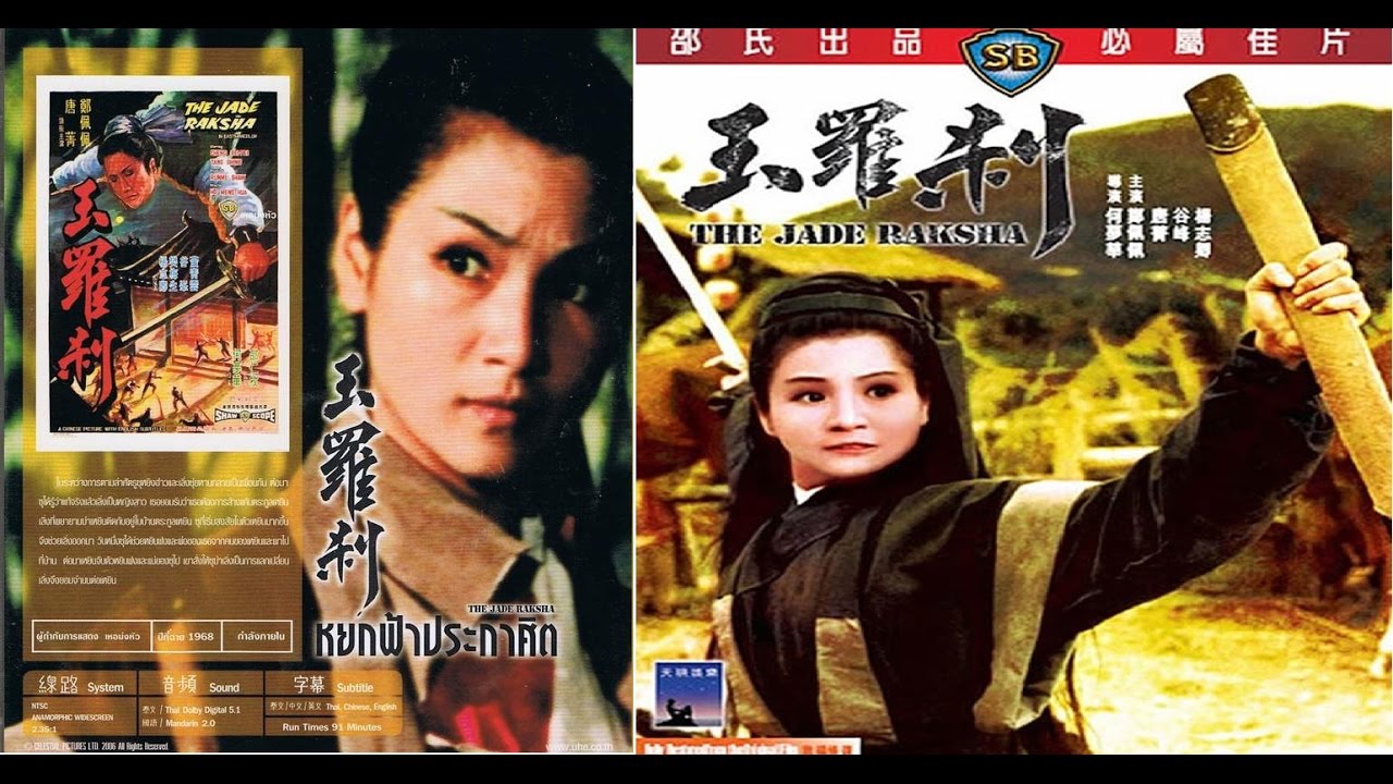 the_jade_raksha_1968
