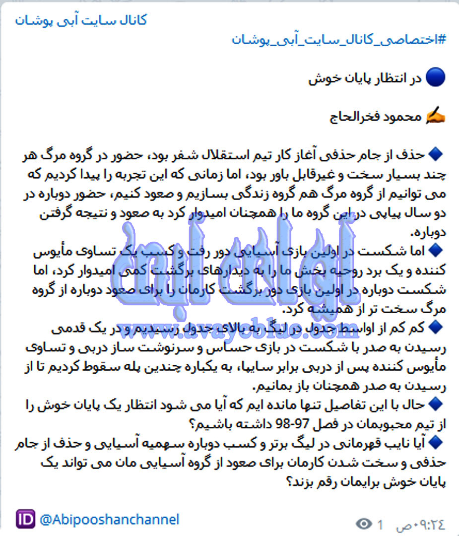 محمود فخرالحاج