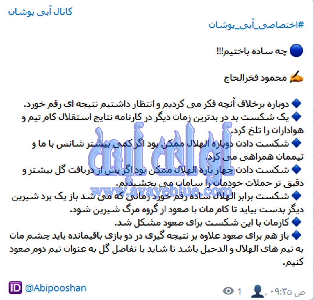 محمود فخرالحاج