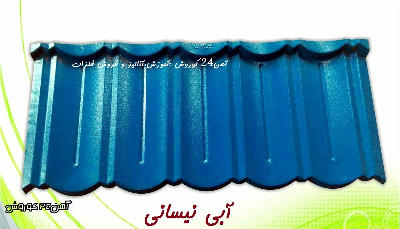 پرچین آبی