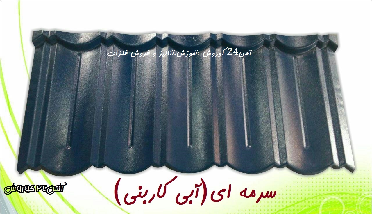 پرچین آبی نفتی