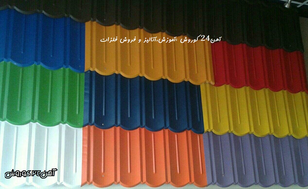 رنگبندی پرچین