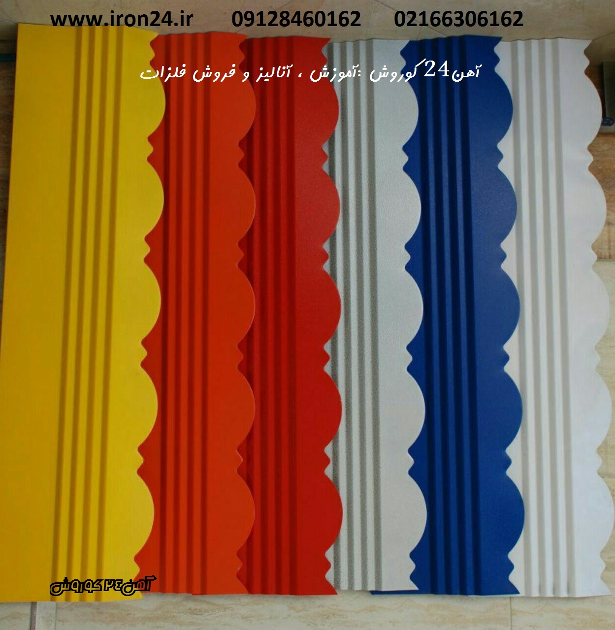 نمافرم پرچین