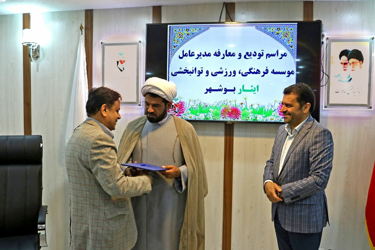 موسسه فرهنگی ورزشی و توانبخشی ایثار خراسان رضوی