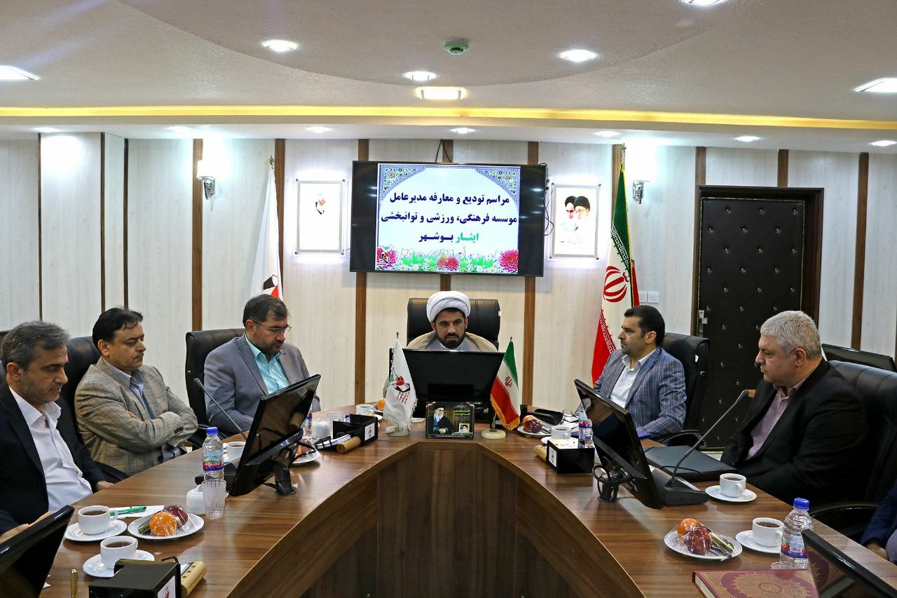 موسسه فرهنگی ورزشی و توانبخشی ایثار خراسان رضوی