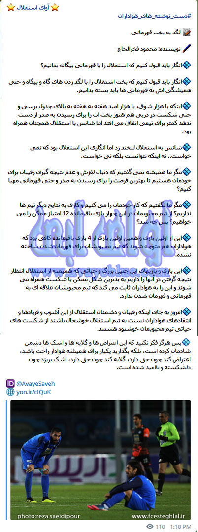 محمود فخرالحاج