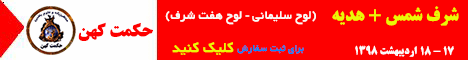 وبسایت حکمت کهن