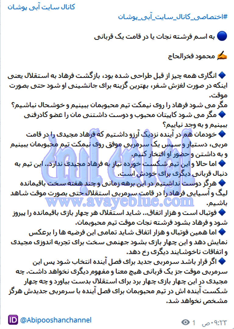 محمود فخرالحاج