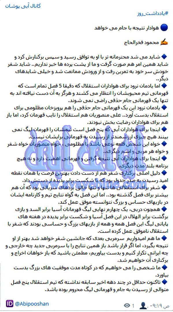 محمود فخرالحاج
