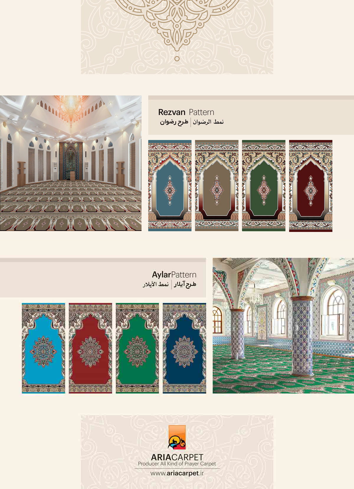کلکسیون ایساتیس(صفحه دوم)