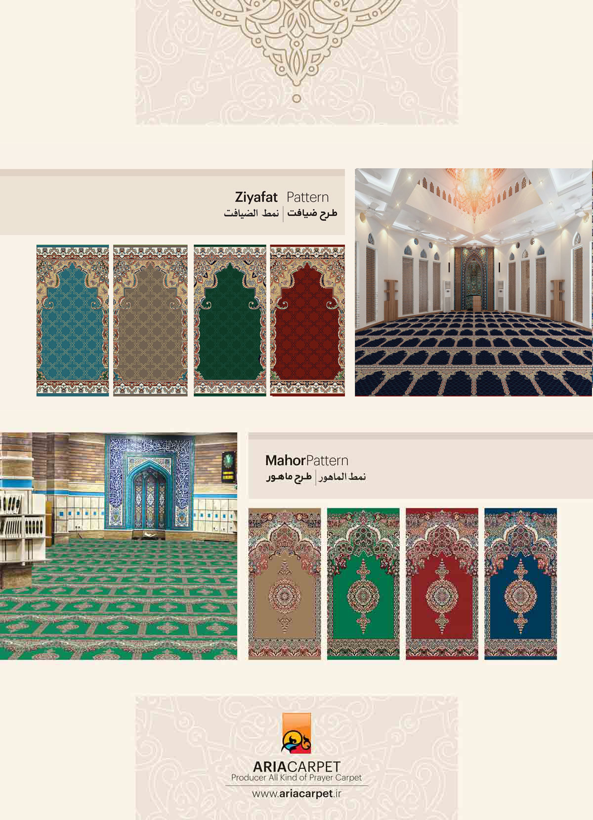 کلکسیون ایساتیس(صفحه سوم)
