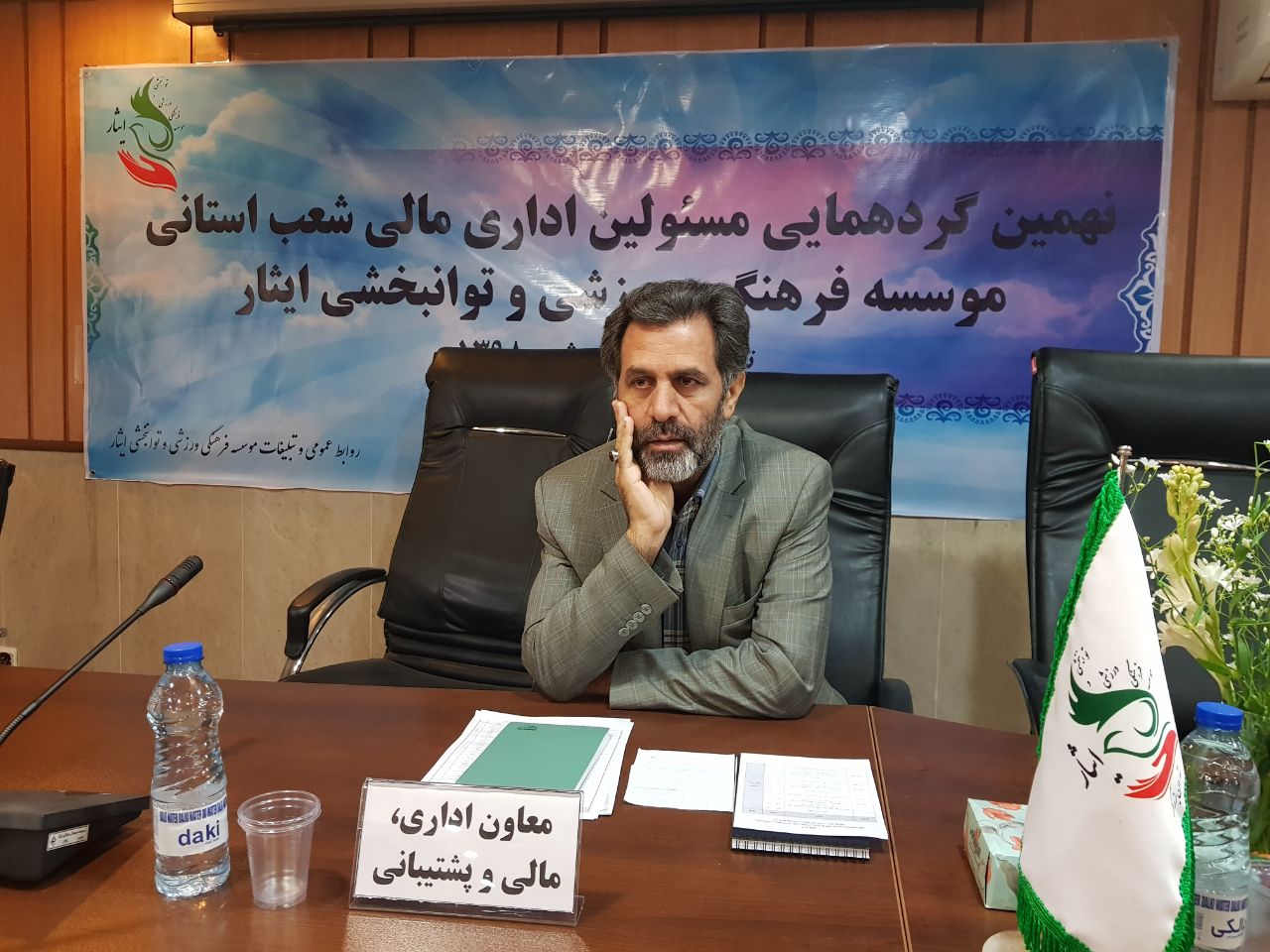 موسسه فرهنگی ورزشی و توانبخشی ایثار خراسان رضوی