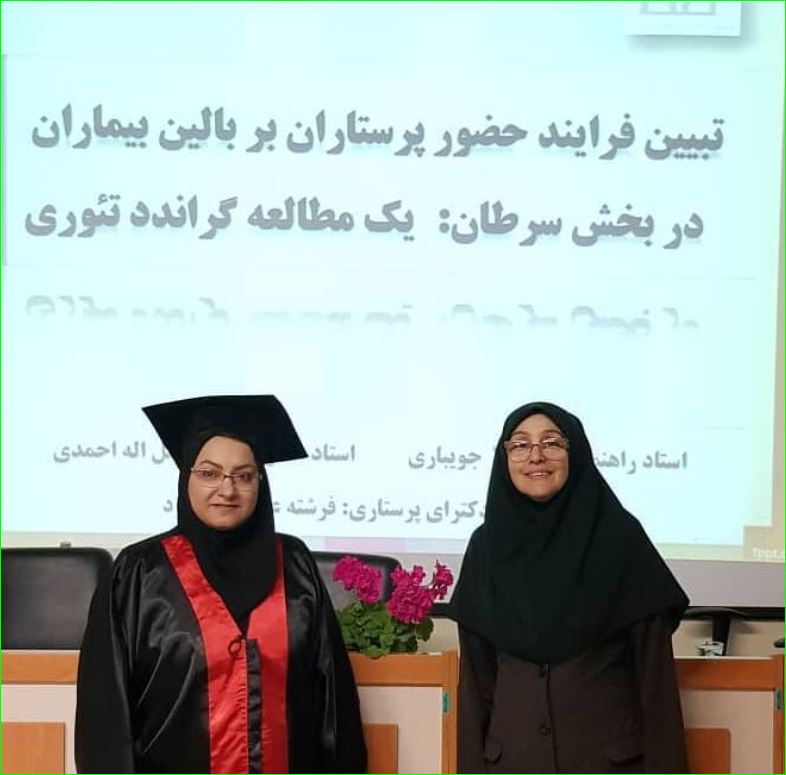 دکتر فرشته عراقیان 