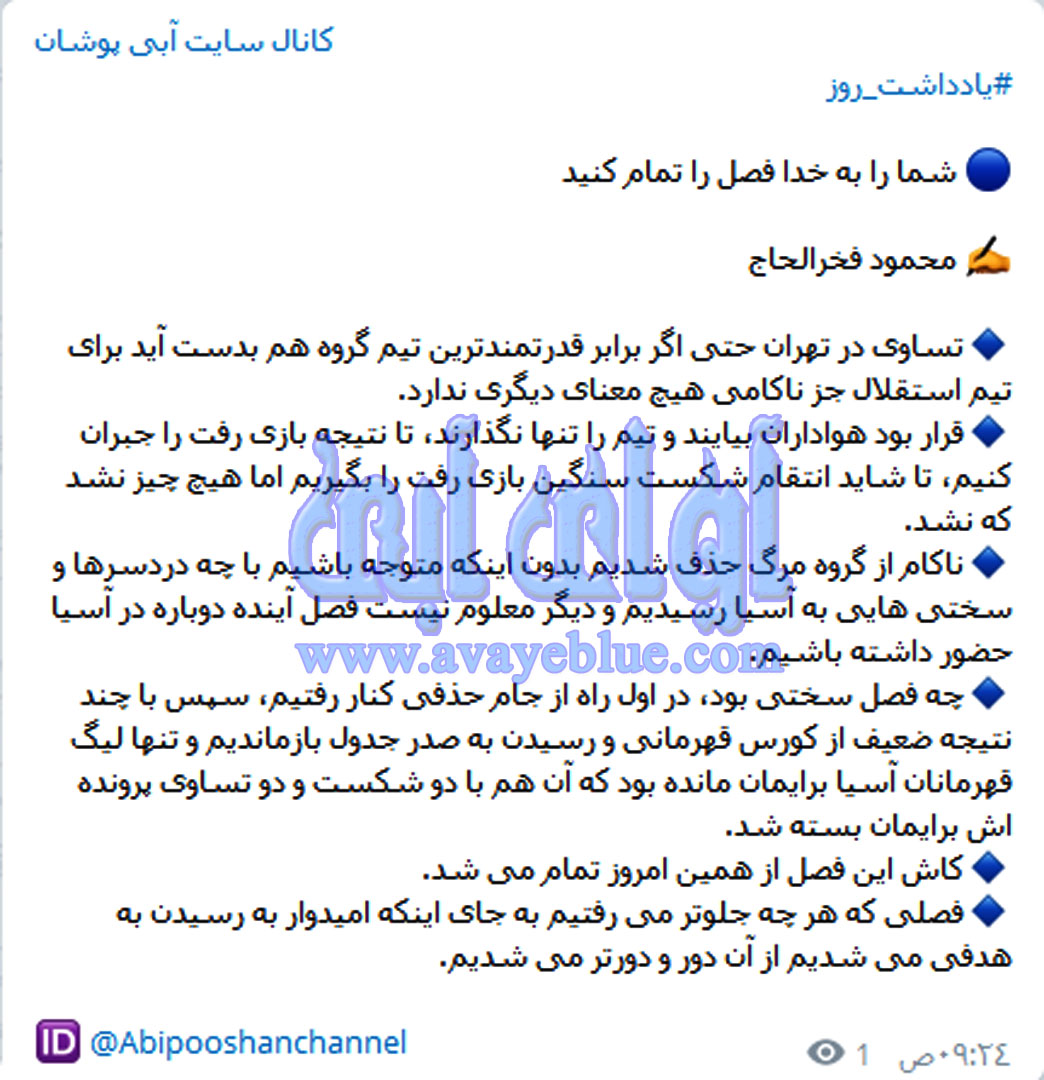 محمود فخرالحاج