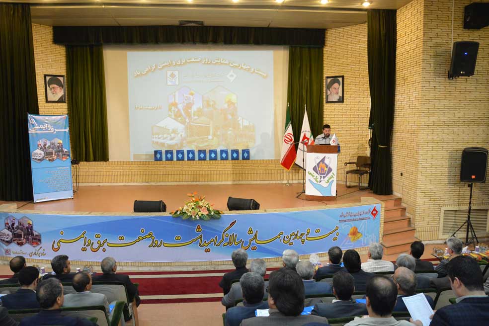 ایمنی ، کارگاه آموزشی ، توزیع برق مشهد ، رضا نیک پیام