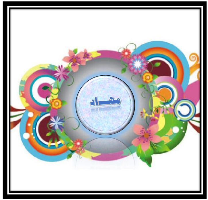 http://s9.picofile.com/file/8359877468/%D9%85%D9%87%D8%A7%D8%AF.png