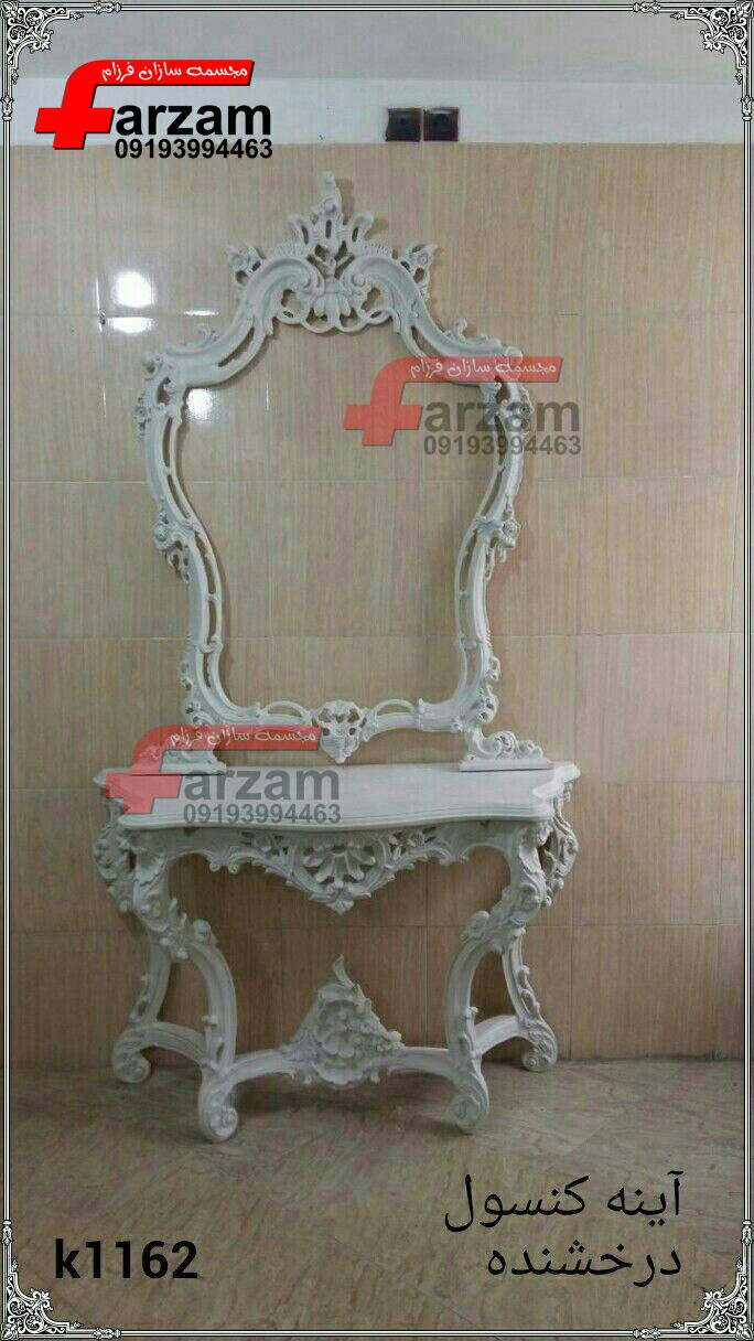آینه کنسول درخشنده در بازار مجسمه