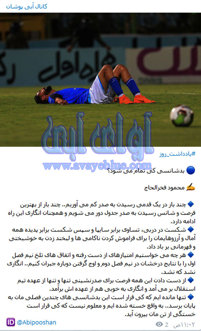 محمود فخرالحاج