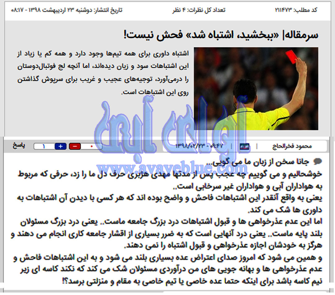 محمود فخرالحاج