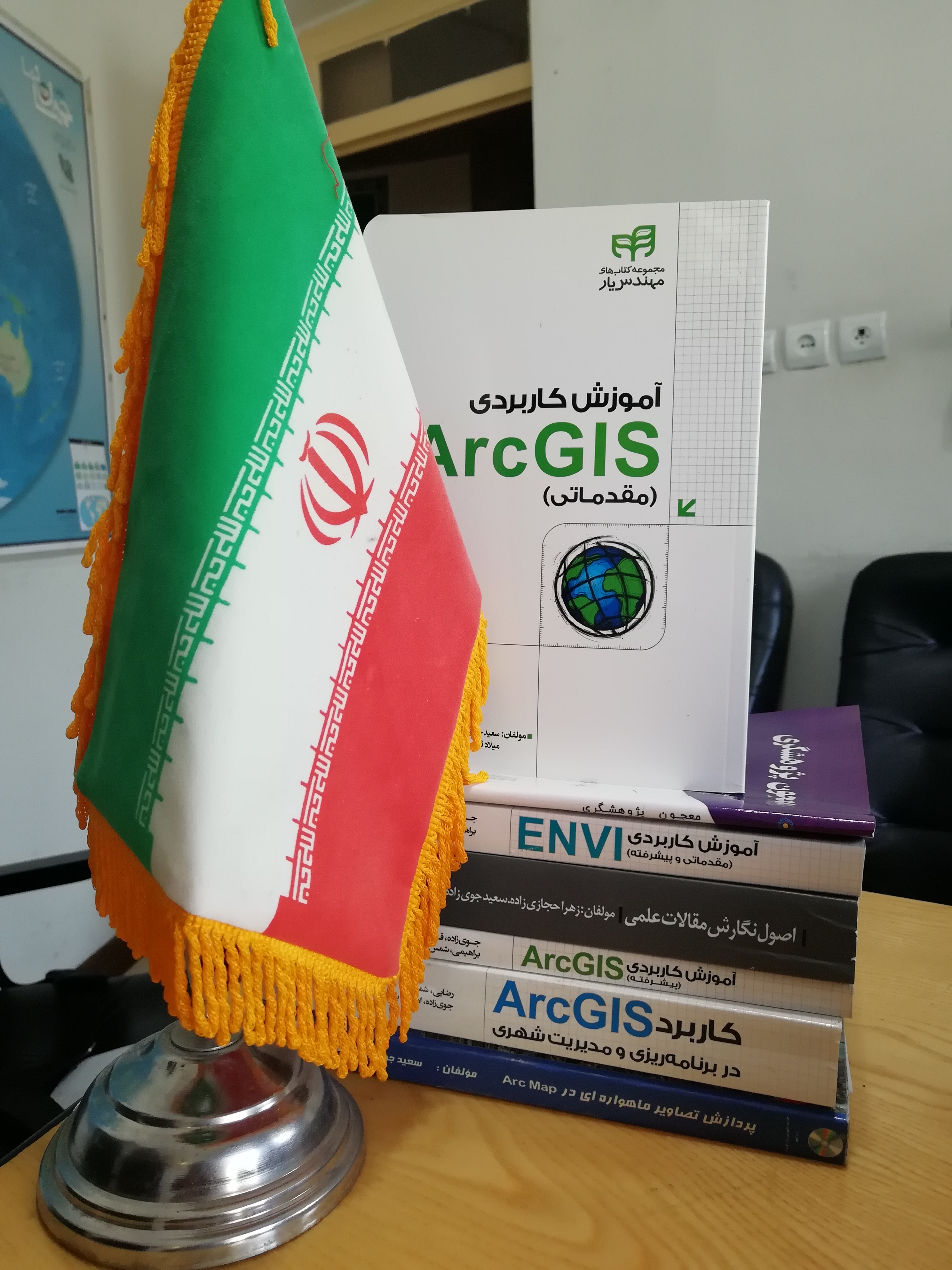 بهترین کتاب GIS در ایران تالیف سعید جوی زاده 