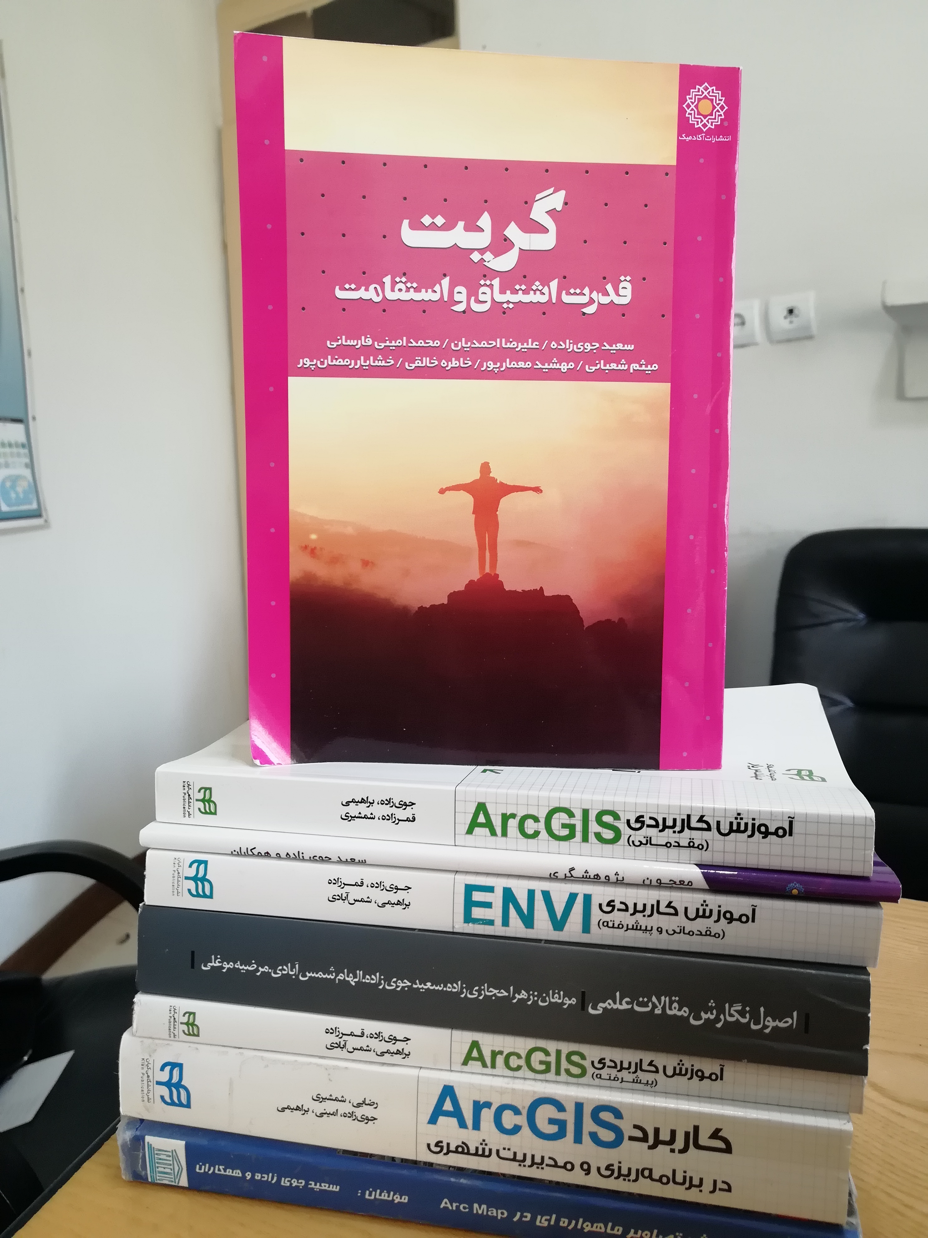 کتاب گریت قدرت اشتیاق و استقامت سعید جوی زاده 