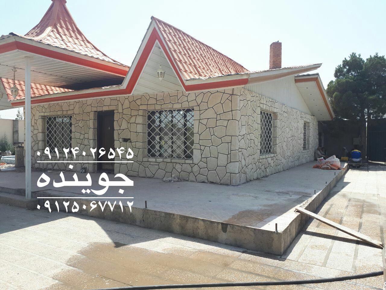 اجرای ویلا باسنگ مالون