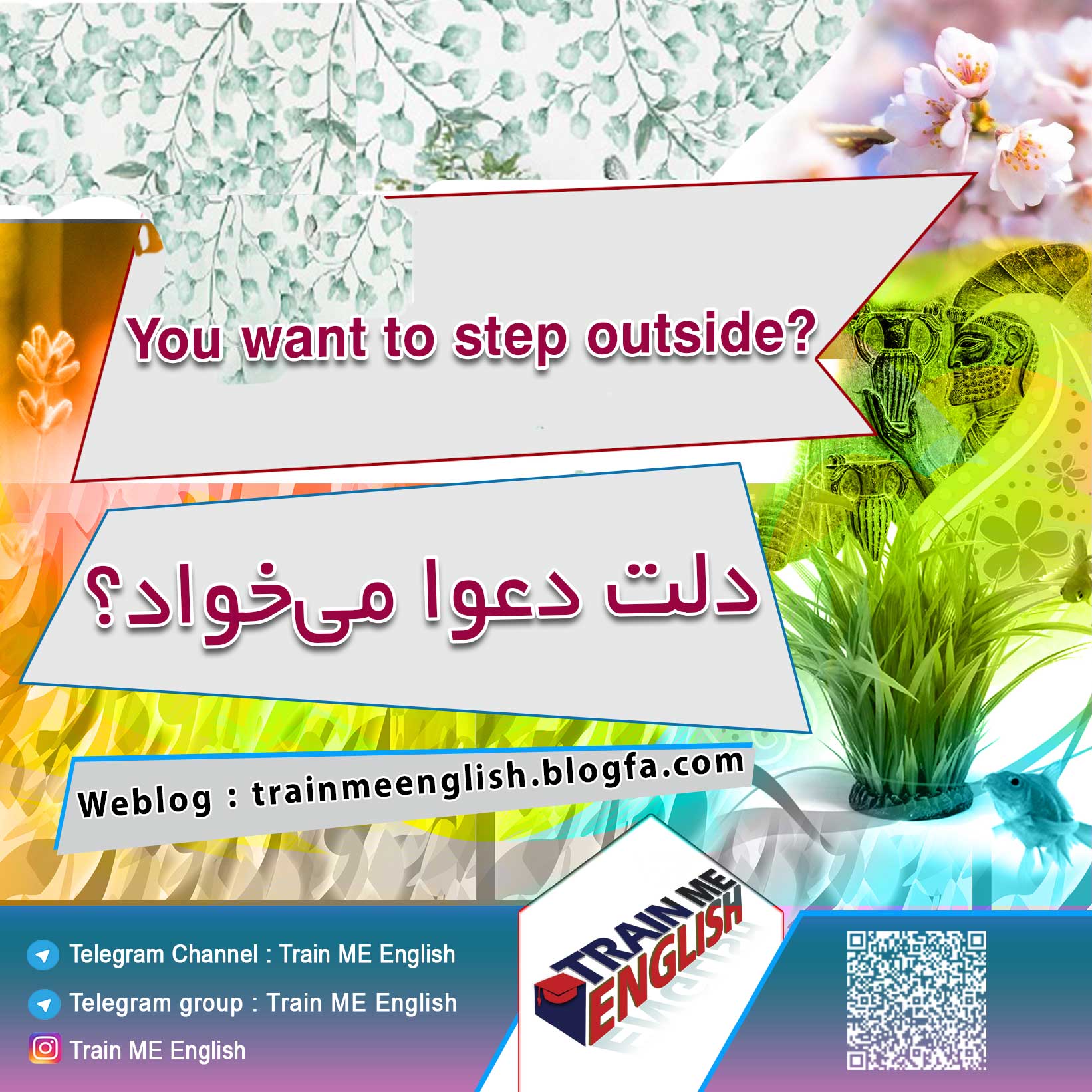 دلت دعوا می‌خواد؟ به انگلیسی